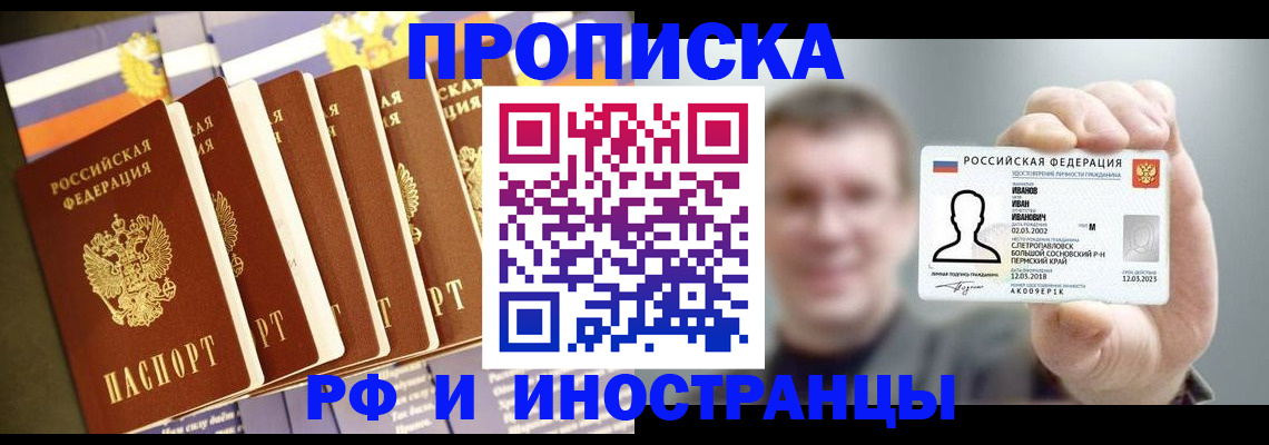 временная регистрация собственник в Сарове