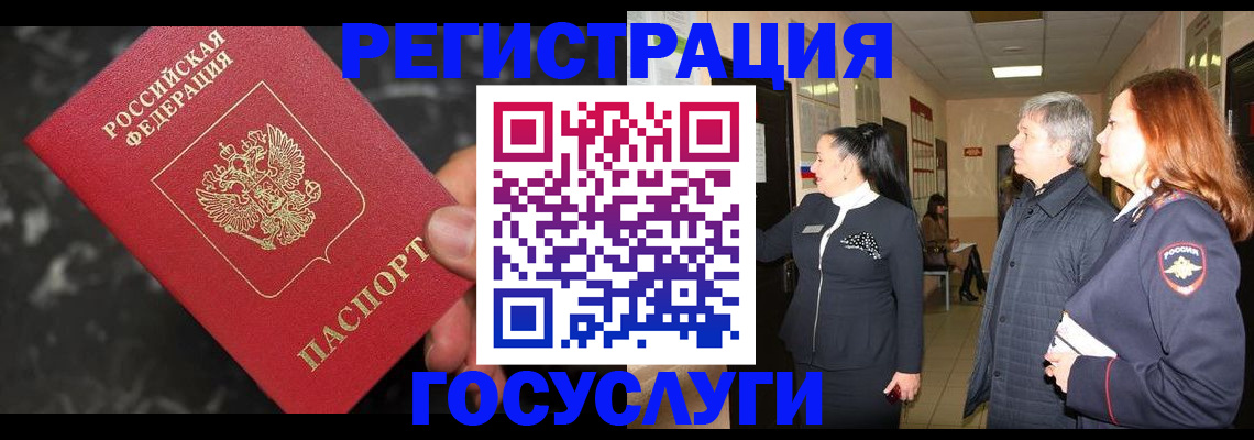 временная прописка в Сарове