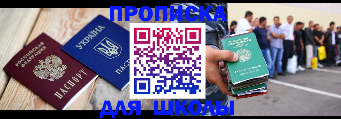 прописка регистрация в Сарове