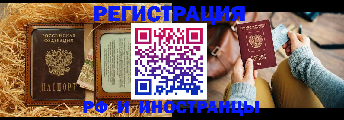 прописка для школы в Сарове