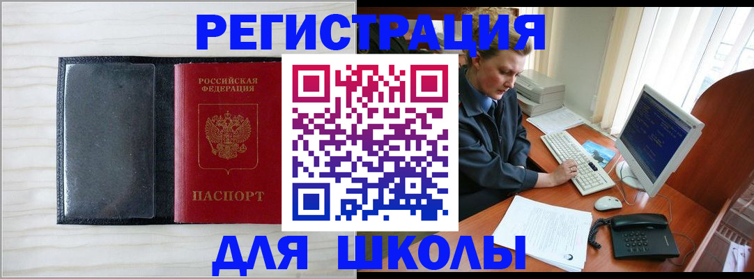 прописка гарантия в Сарове